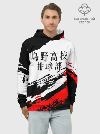 Худи мужской база хлопок / Старшая Карасуно | ВОЛЕЙБОЛ!!