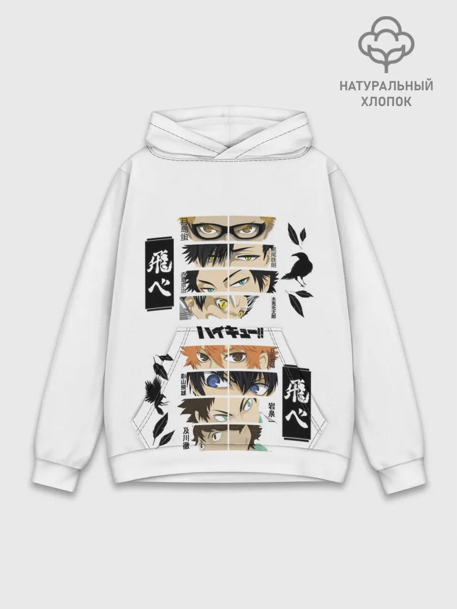 Худи мужской база хлопок / Игроки вороны | ВОЛЕЙБОЛ!!