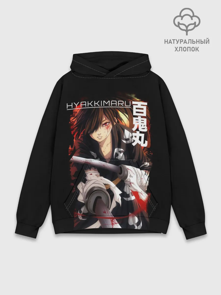Худи мужской база хлопок / Hyakkimaru