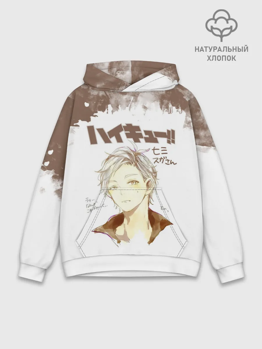 Худи мужской база хлопок / Коши Сугавара | Haikyuu!!