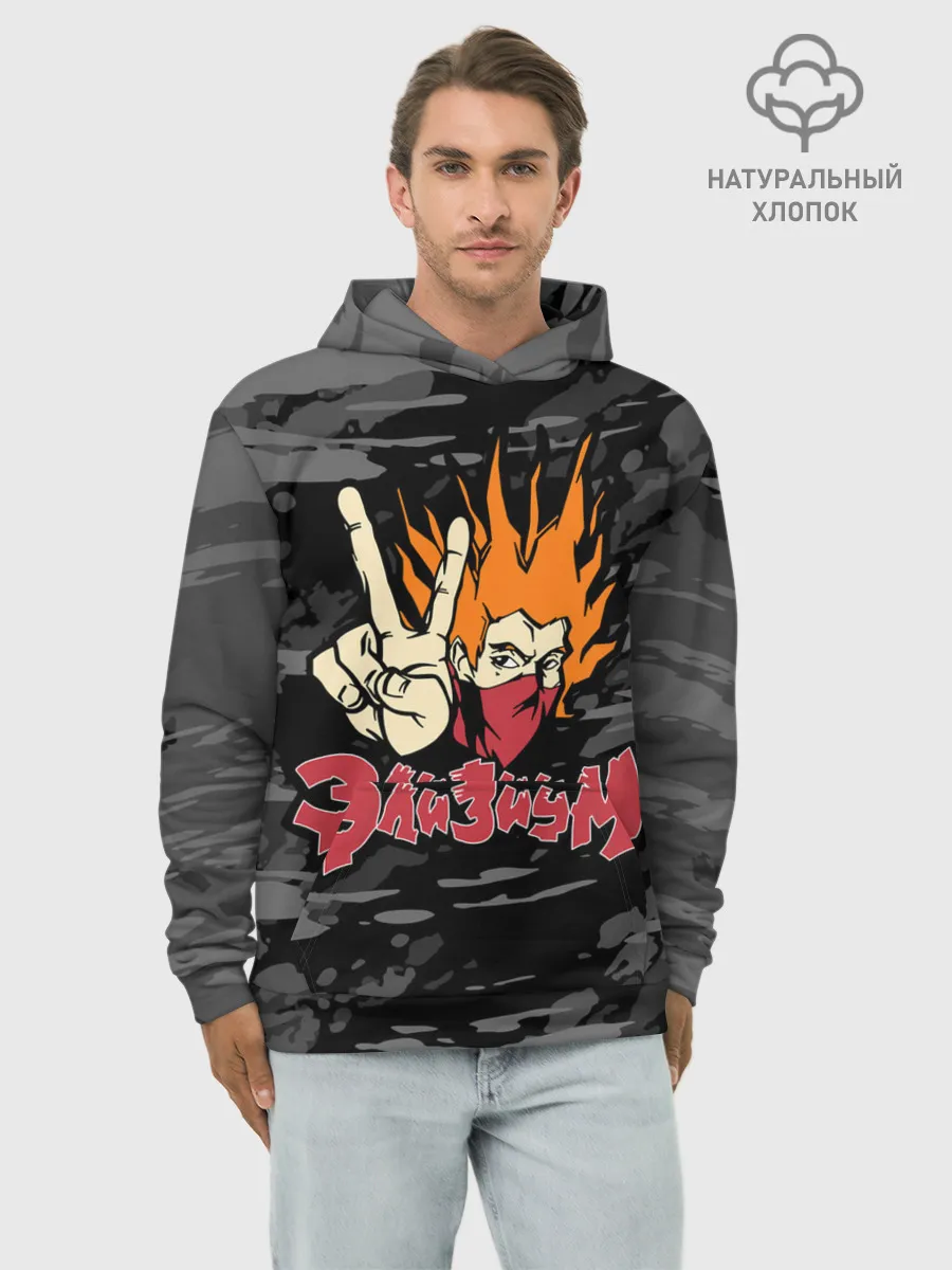 Худи мужской база хлопок / Группа Элизиум
