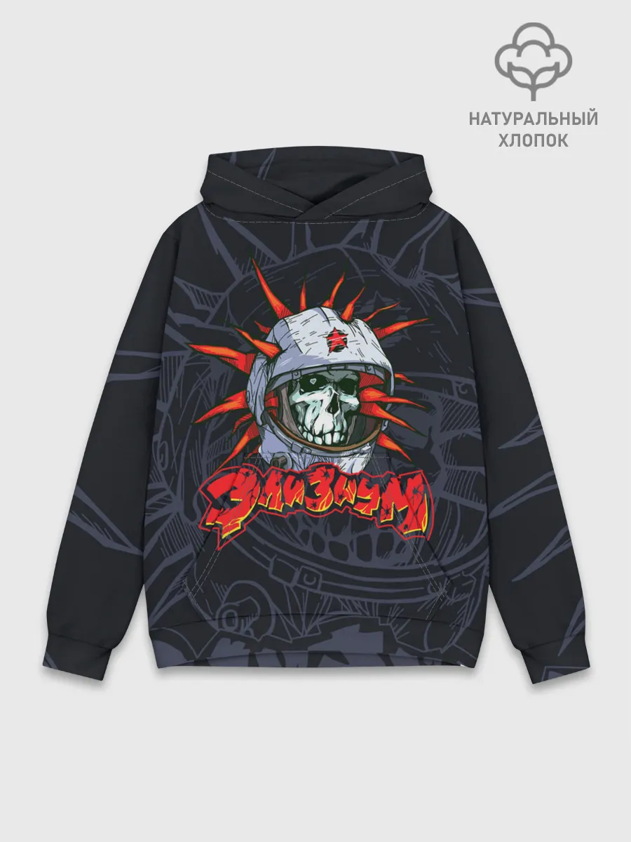 Худи мужской база хлопок / Группа Элизиум