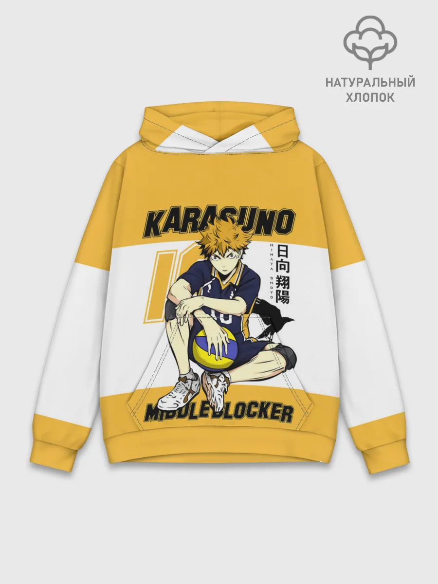 Худи мужской база хлопок / Хината Шоё | Haikyuu!!