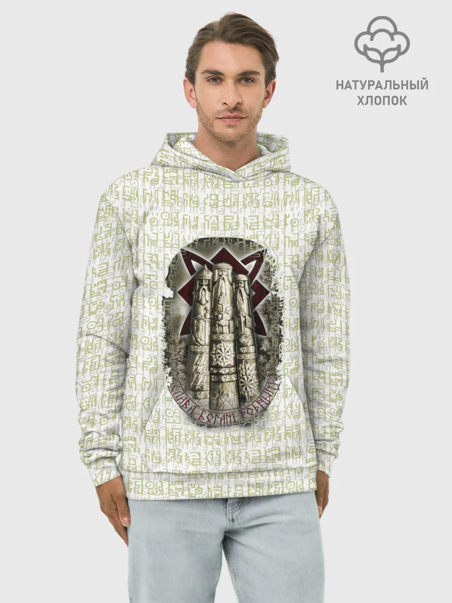 Худи мужской база хлопок / Слава богам родным