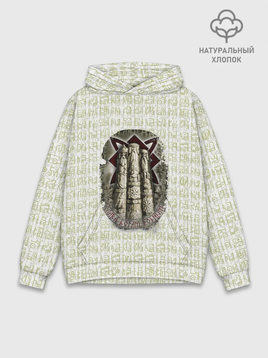 Худи мужской база хлопок / Слава богам родным