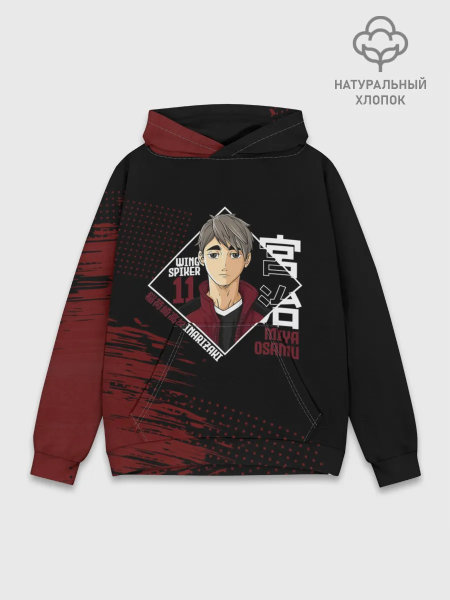 Худи мужской база хлопок / Осаму Мия | Haikyuu!!