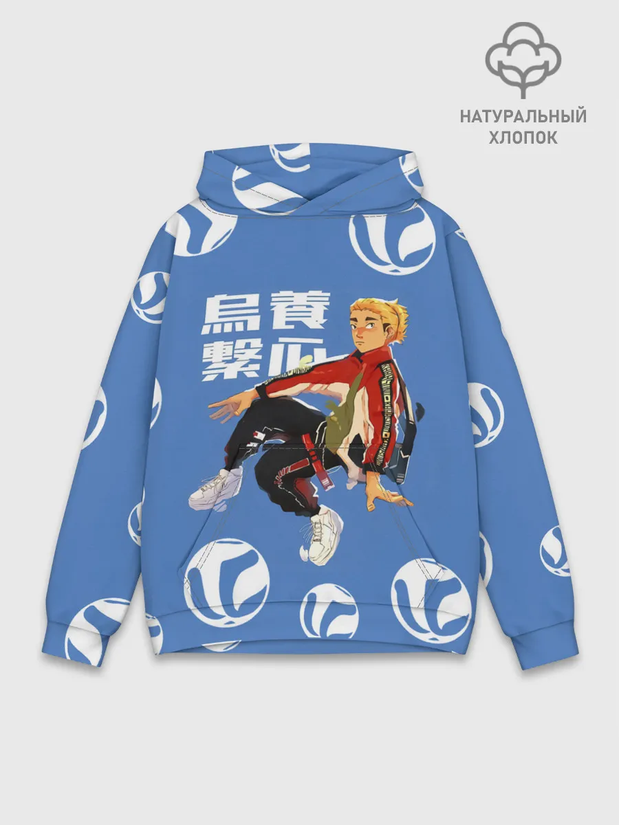 Худи мужской база хлопок / Шоё Хината на стиле Haikyuu!!