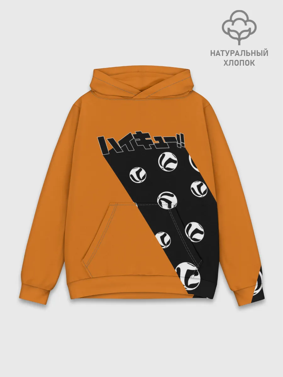 Худи мужской база хлопок / Haikyu!! | ВОЛЕЙБОЛ!!