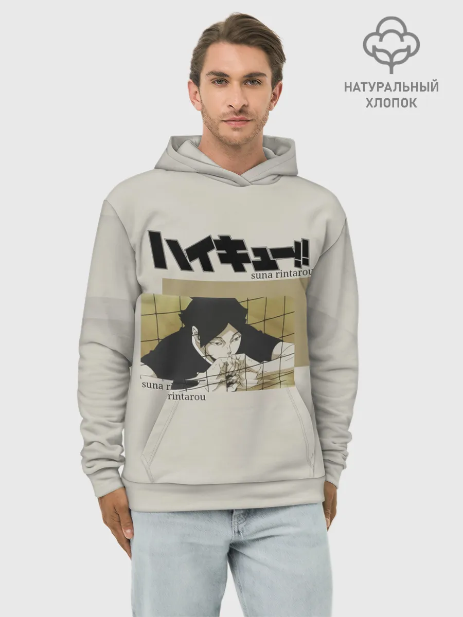 Худи мужской база хлопок / Ринтаро Суна | Haikyuu!!