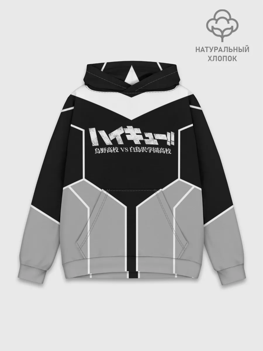 Худи мужской база хлопок / Волейбол!! | Haikyu!!