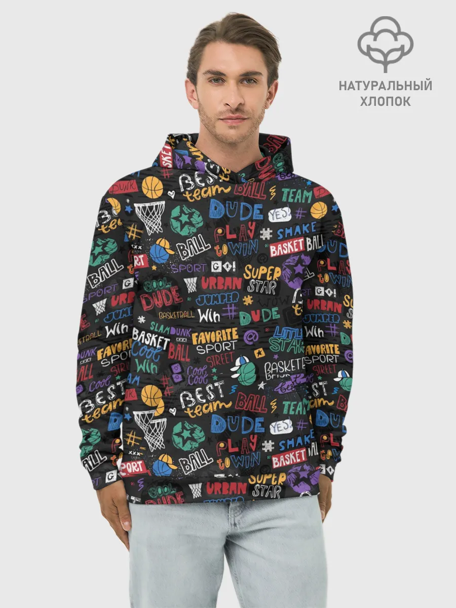 Худи мужской база хлопок / Баскетбол
