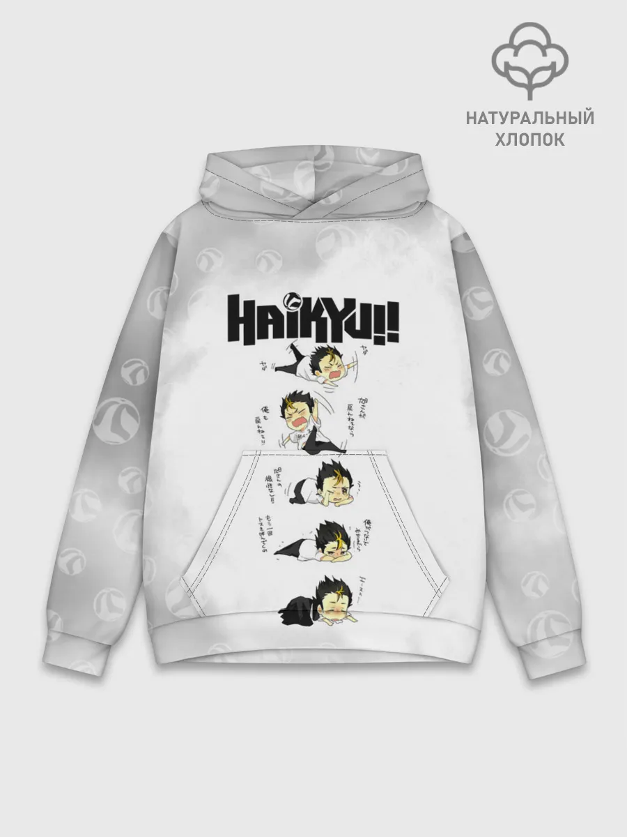 Худи мужской база хлопок / Юу Нишиноя в истерике Haikyu!!