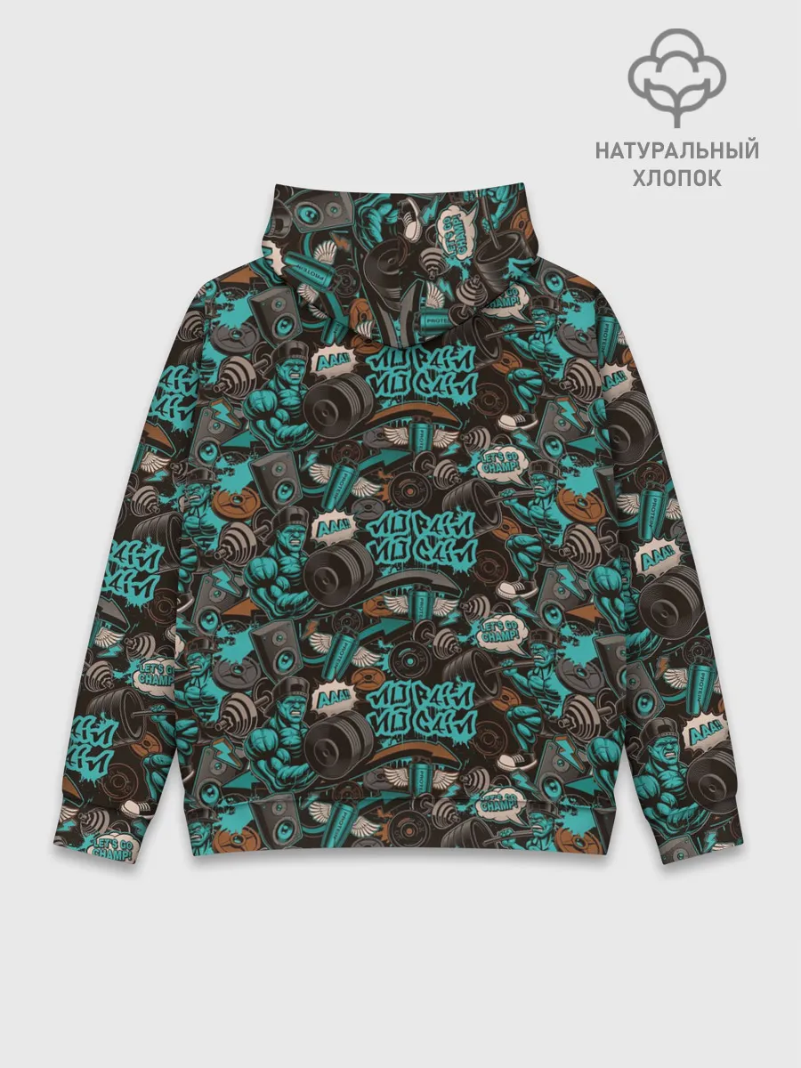 Худи мужской база хлопок / Тренировка с Железом