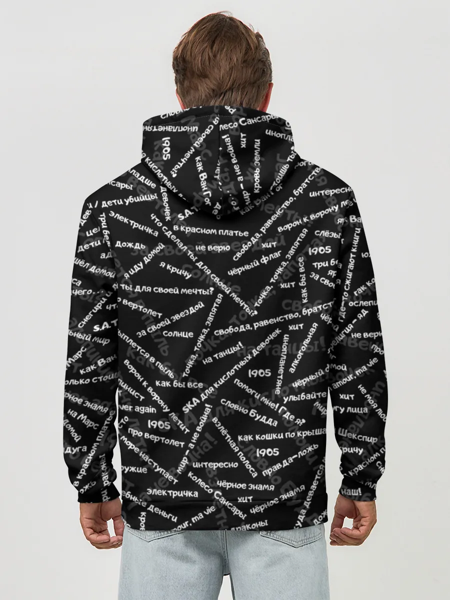 Худи мужской база хлопок / ELYSIUM | SONGS PATTERN