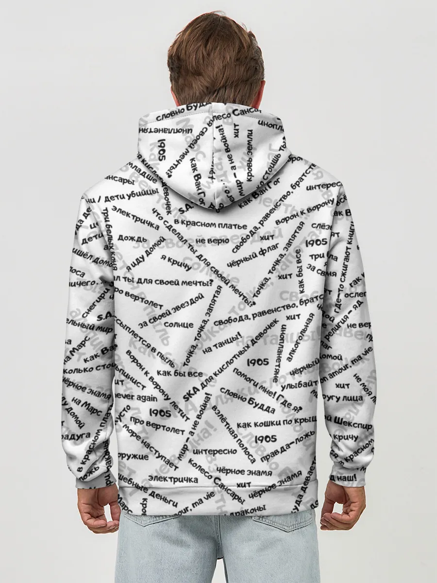 Худи мужской база хлопок / ЭЛИЗИУМ | ПЕСНИ