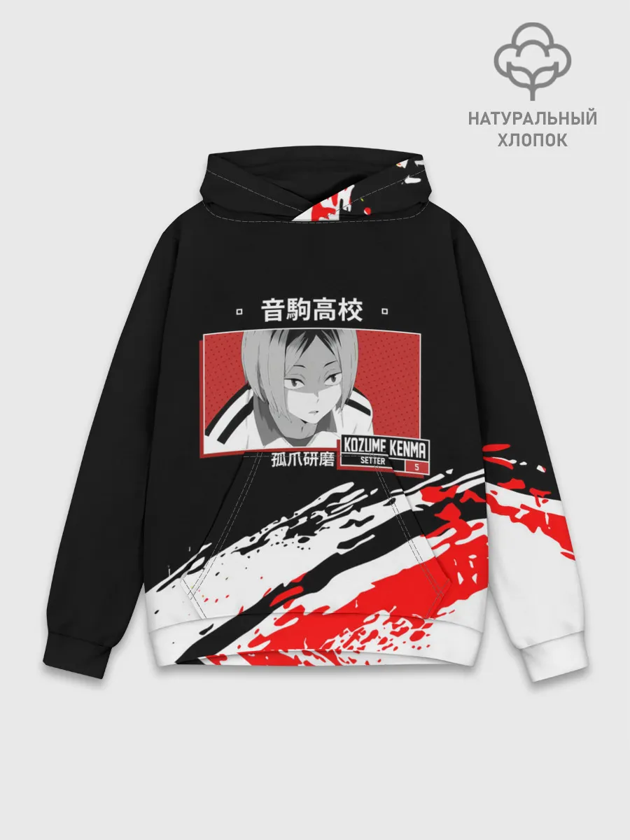 Худи мужской база хлопок / Кенма Козуме | Haikyuu!!
