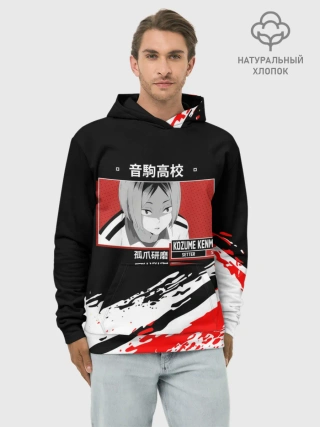 Худи мужской база хлопок / Кенма Козуме | Haikyuu!!