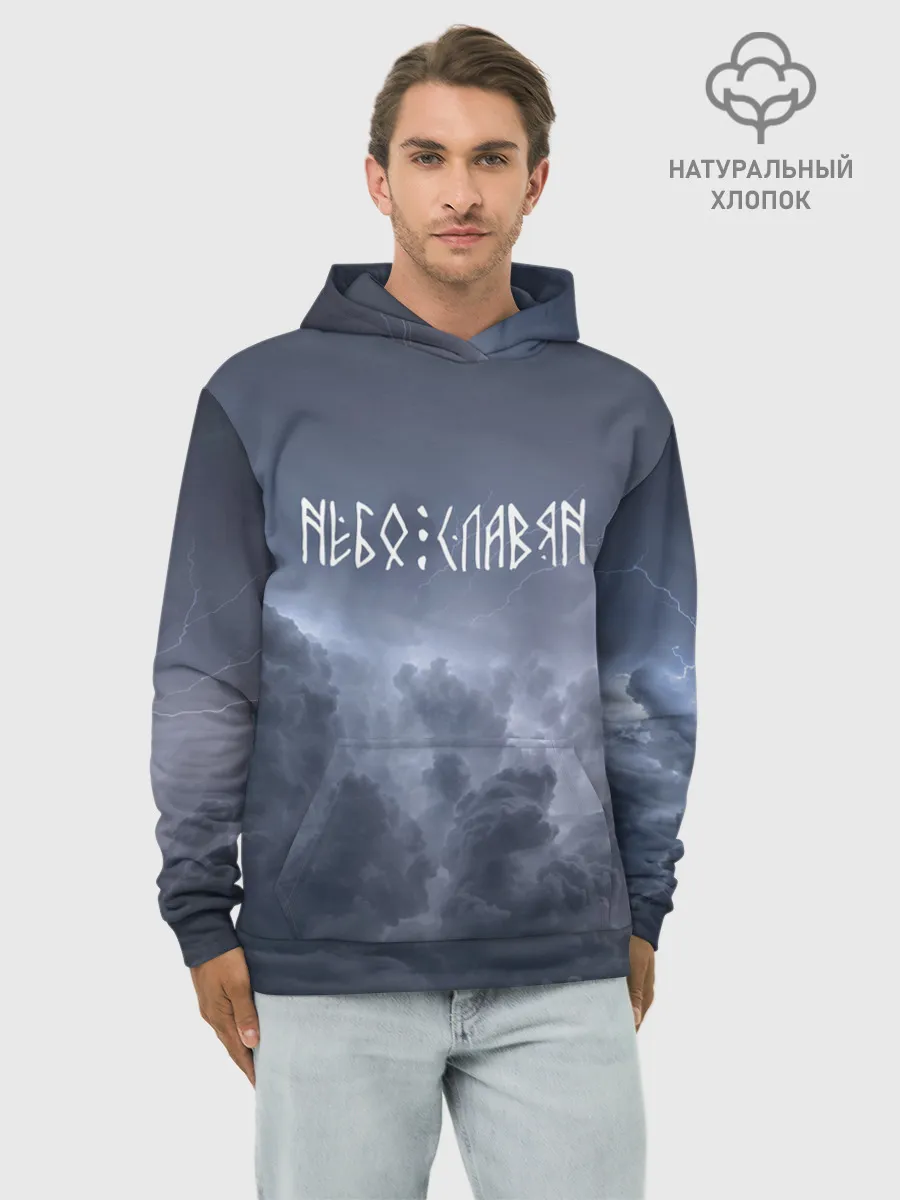 Худи мужской база хлопок / НЕБО СЛАВЯН | СЛАВЯНСТВО