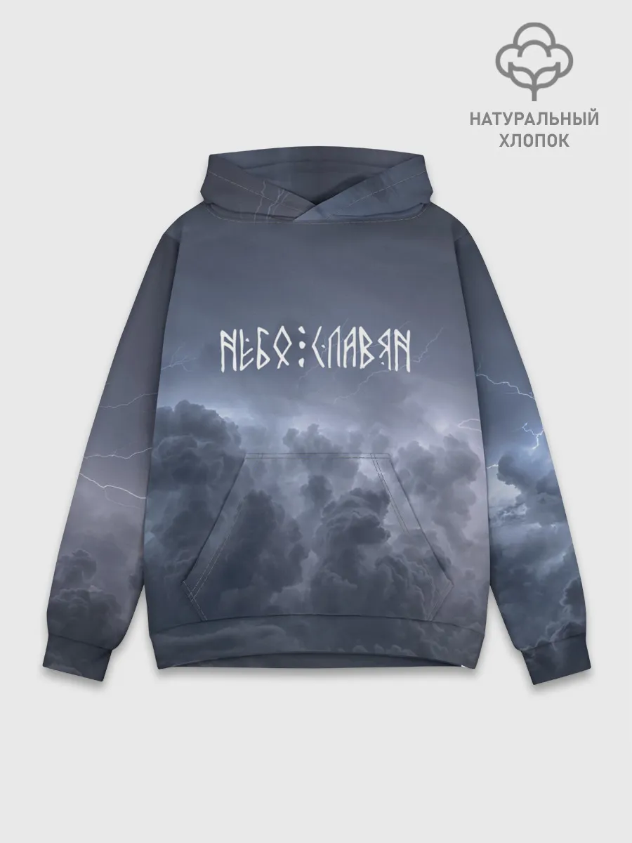 Худи мужской база хлопок / НЕБО СЛАВЯН | СЛАВЯНСТВО