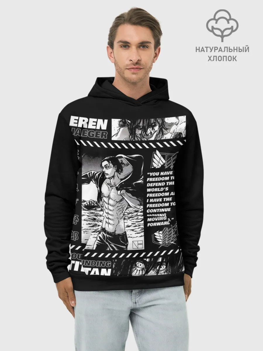 Худи мужской база хлопок / Эрен Егер из атаки титанов