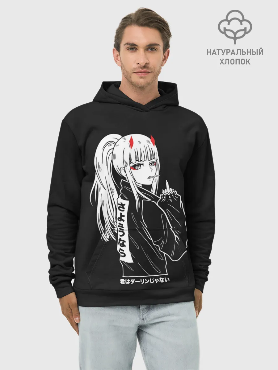 Худи мужской база хлопок / Зеро Ту показывает палец