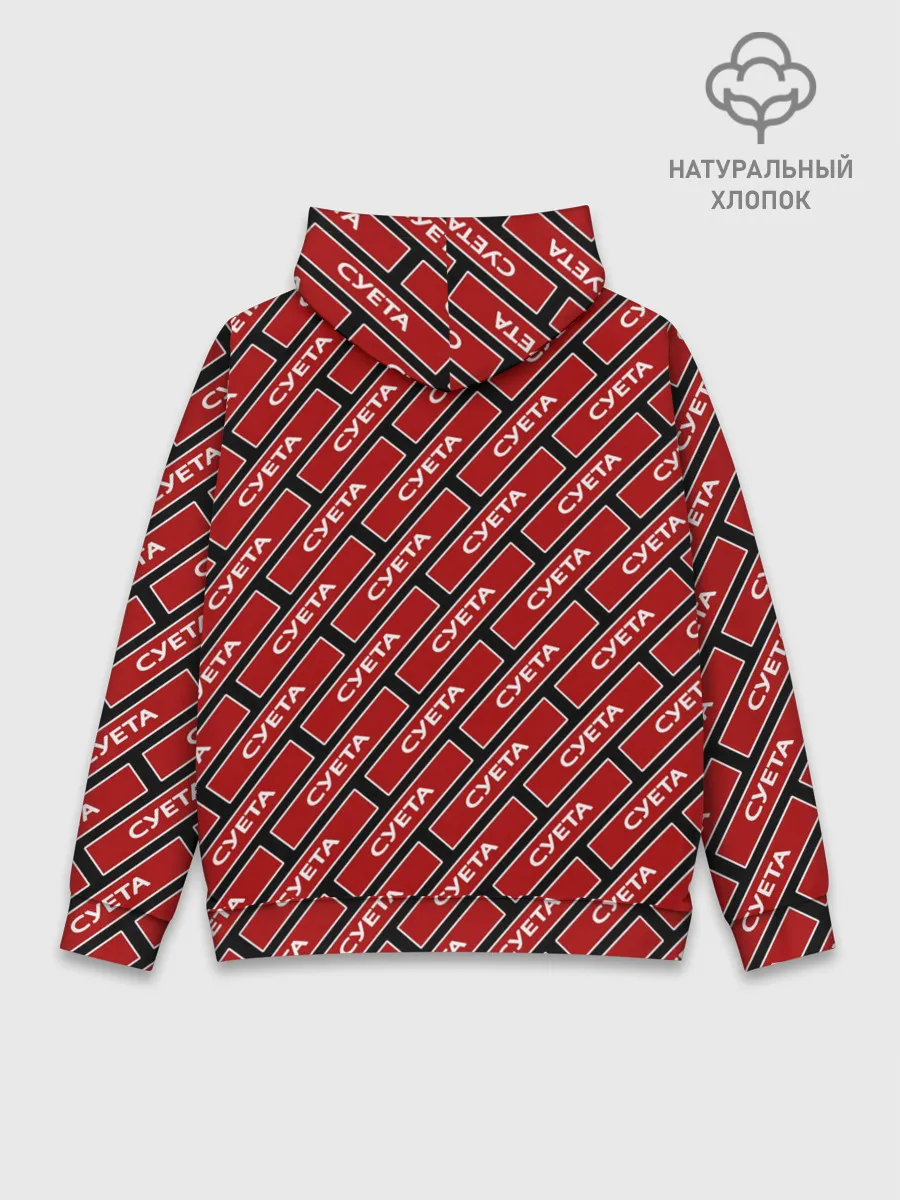 Худи мужской база хлопок / Форма суетолога