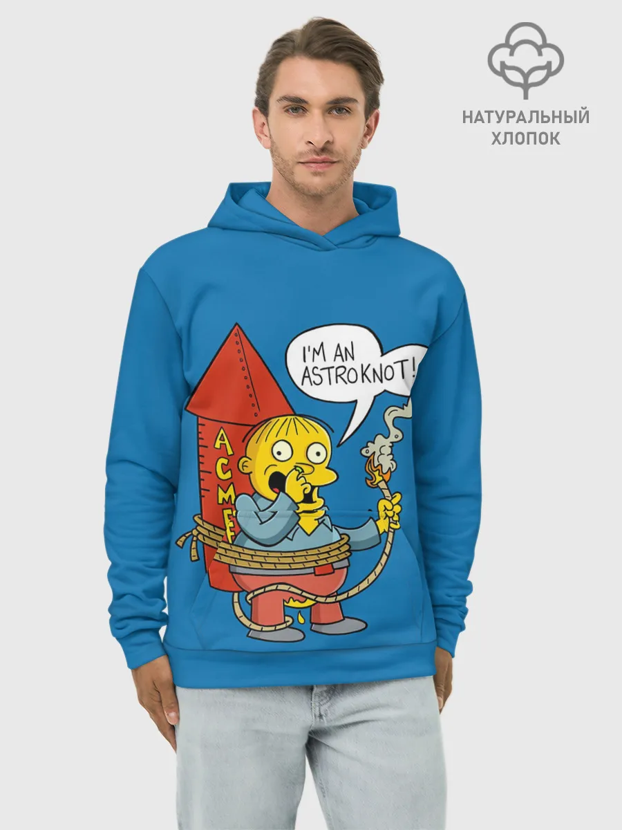 Худи мужской база хлопок / Я Астлянафт