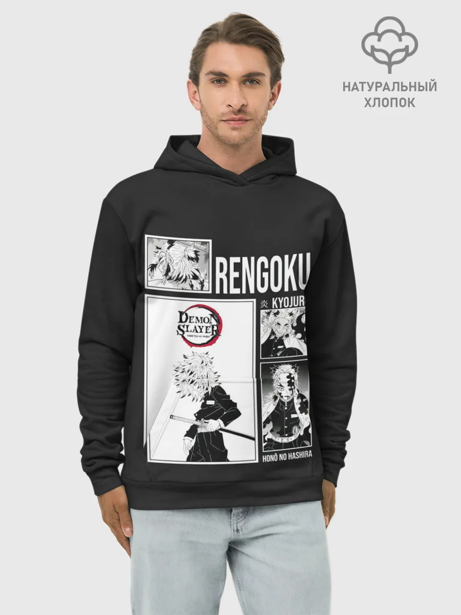 Худи мужской база хлопок / Rengoku