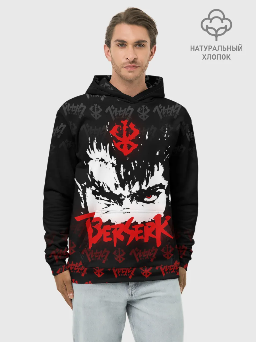 Худи мужской база хлопок / BERSERK