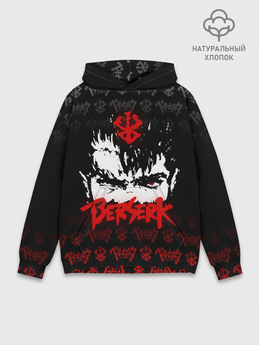 Худи мужской база хлопок / BERSERK