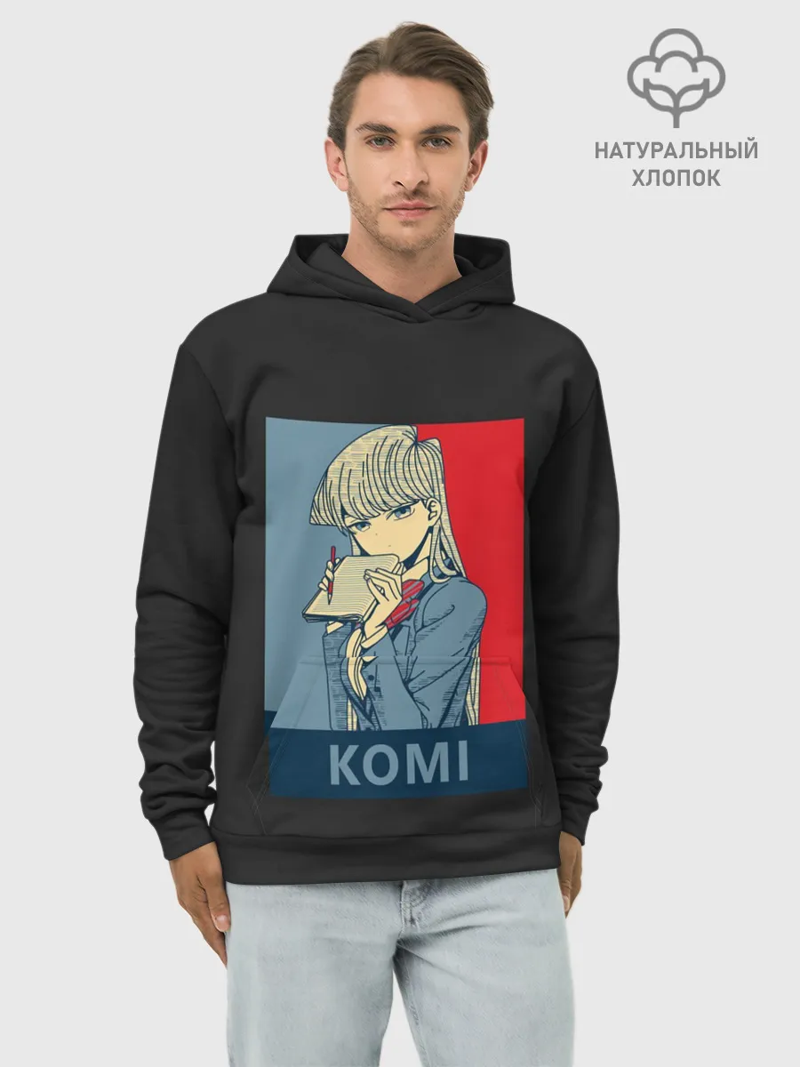 Худи мужской база хлопок / Komi Cant Communicate