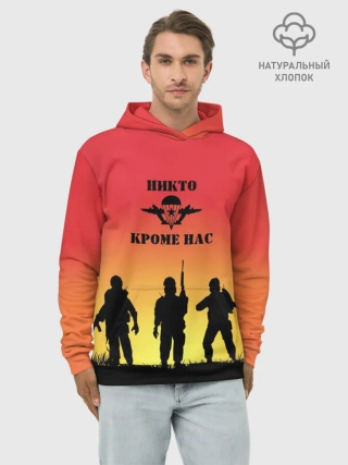 Худи мужской база хлопок / ВДВ, никто кроме нас