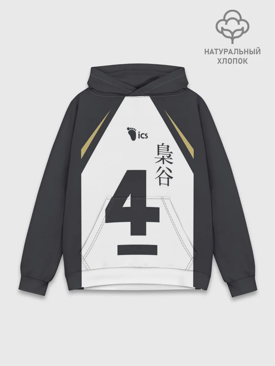 Худи мужской база хлопок / Бокуто 4 форма Фукуродани