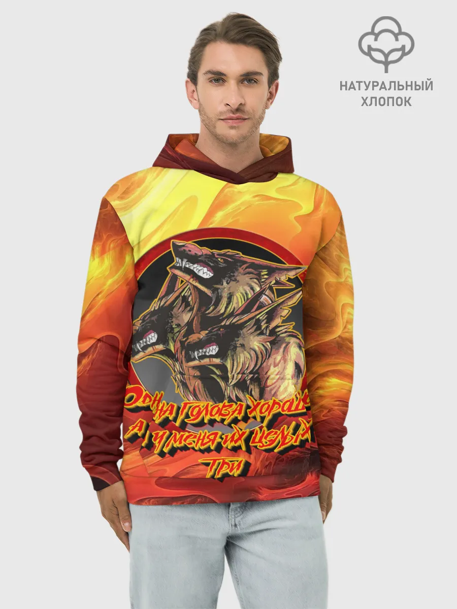 Худи мужской база хлопок / Страж Цербер