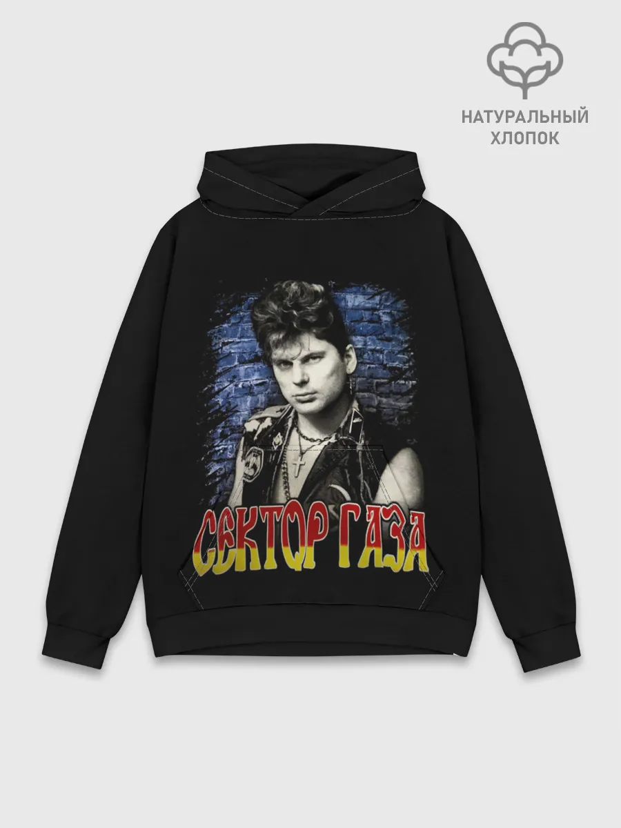 Худи мужской база хлопок / Юра ХОЙ Клинских | Сектор Газа