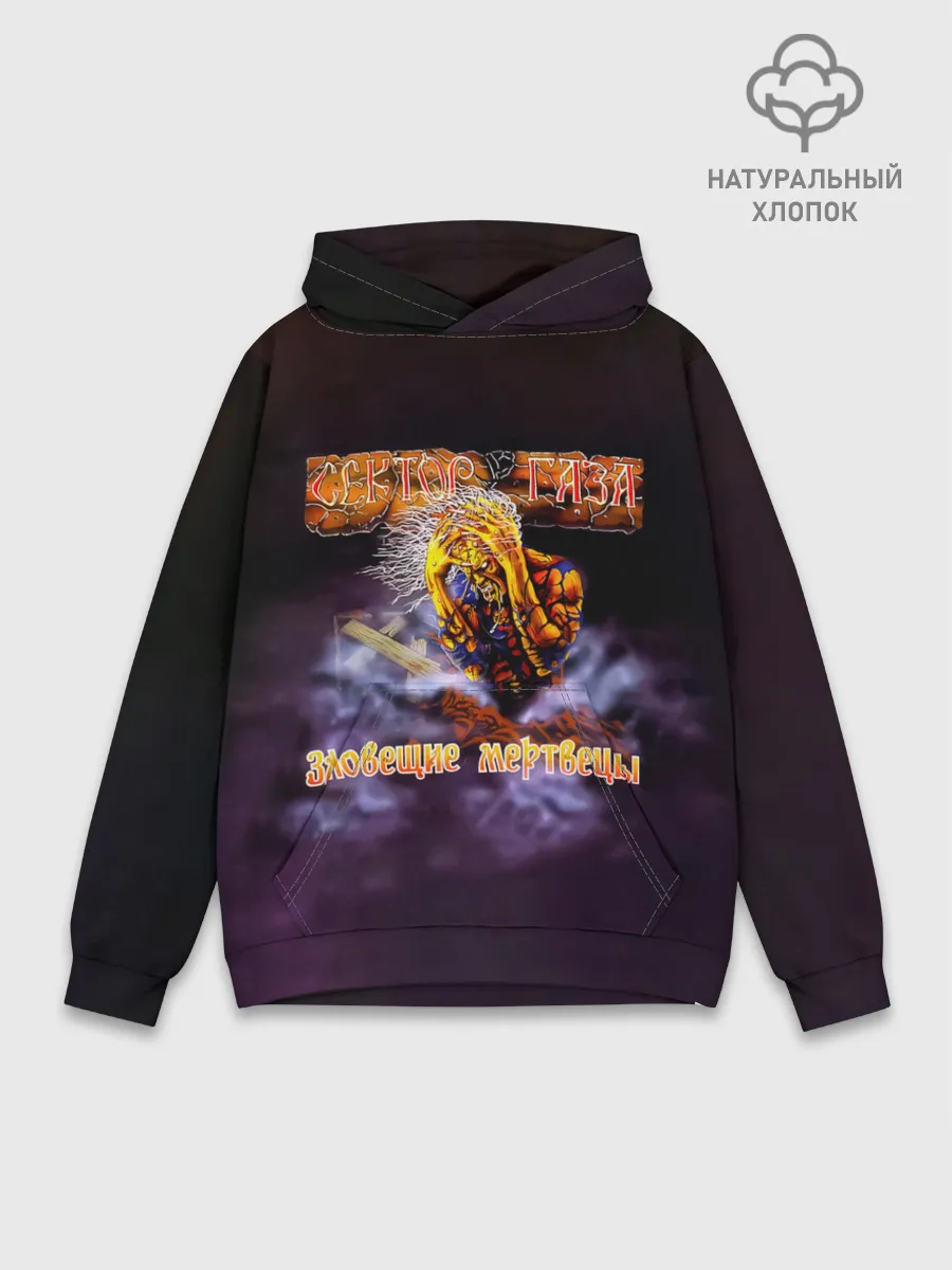 Худи мужской база хлопок / Сектор Газа альбом Зловещие мертвецы
