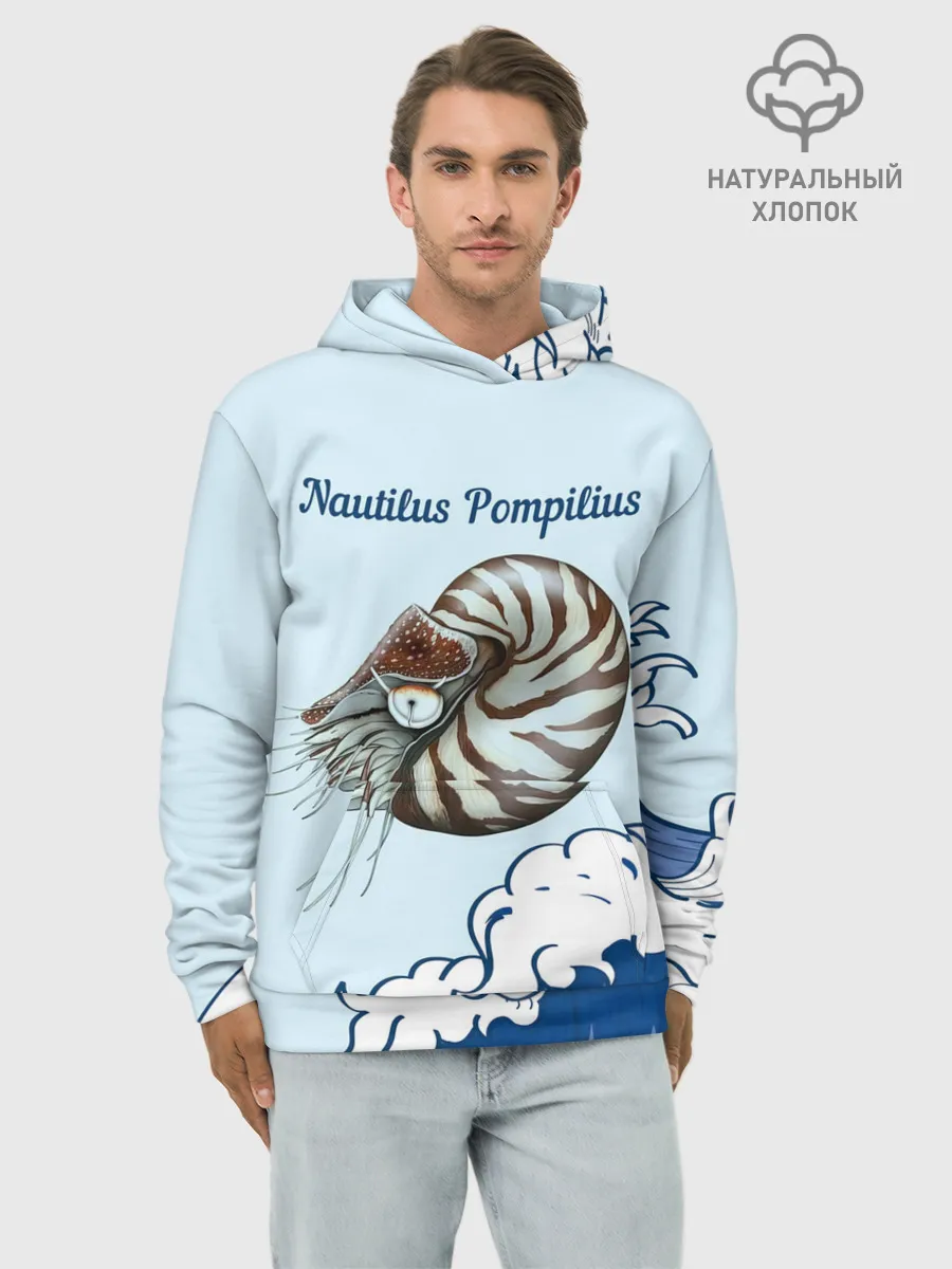 Худи мужской база хлопок / Nautilus Pompilius океан