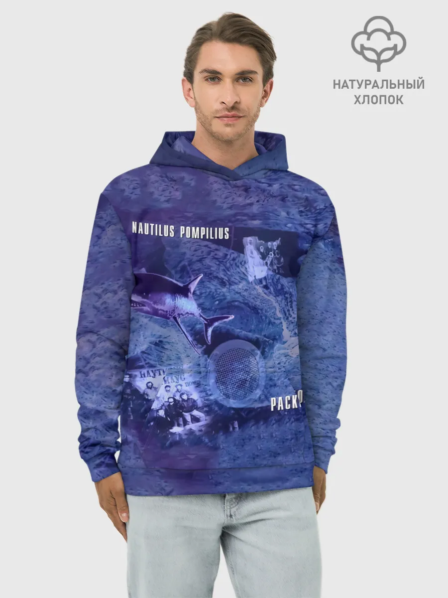 Худи мужской база хлопок / Nautilus Pompilius РАСКОЛ