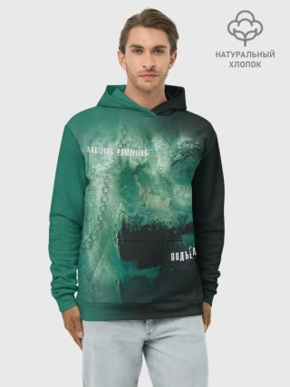 Худи мужской база хлопок / Nautilus Pompilius ПОДЪЁМ