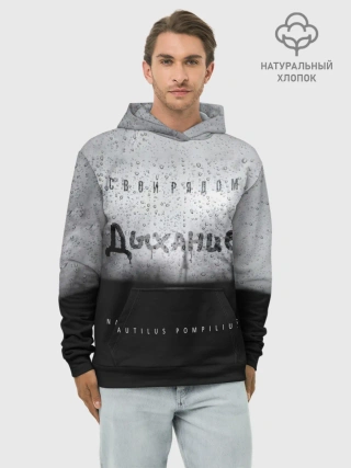 Худи мужской база хлопок / Nautilus Pompilius Дыхание