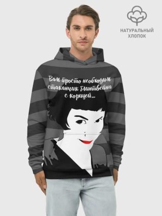 Худи мужской база хлопок / Стаканчик глинтвейна