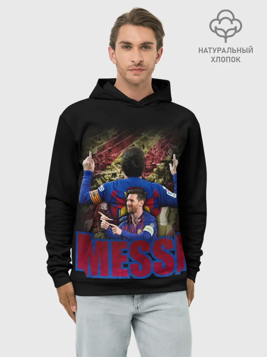 Худи мужской база хлопок / МЕССИ | MESSI