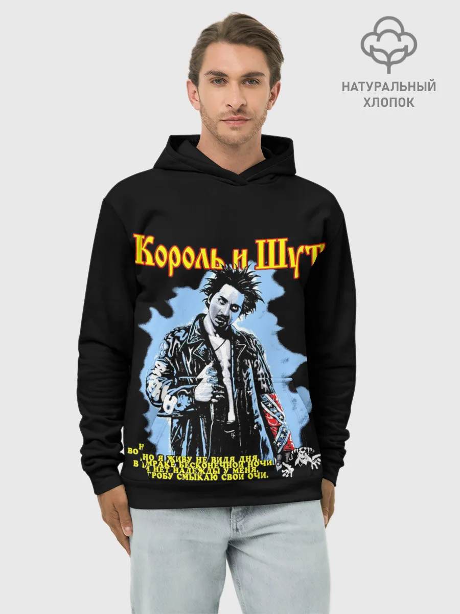 Худи мужской база хлопок / Горшок Жив