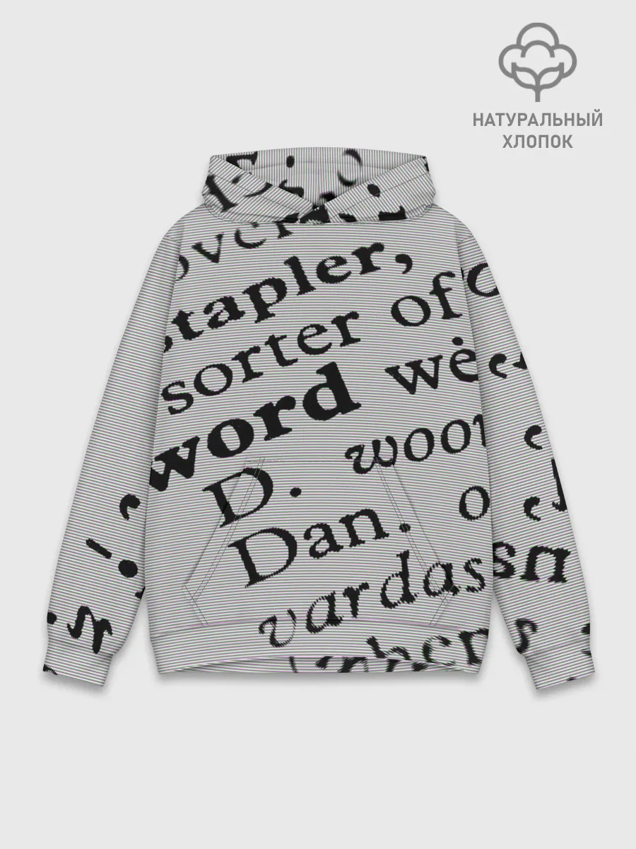 Худи мужской база хлопок / Текст из словоря