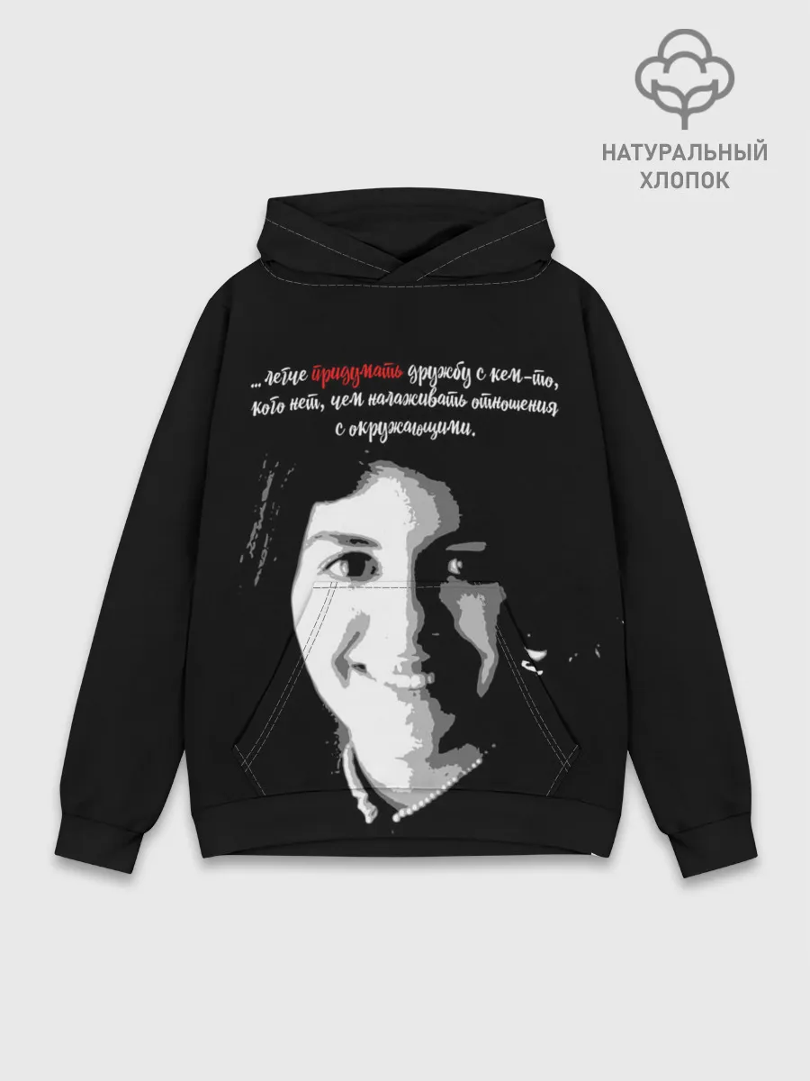 Худи мужской база хлопок / Легче придумать дружбу …