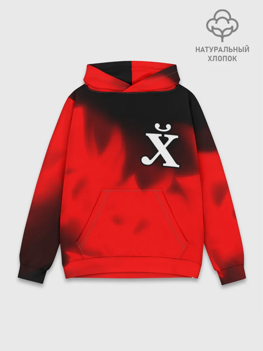 Худи мужской база хлопок / Поймет Только Русский - Огонь