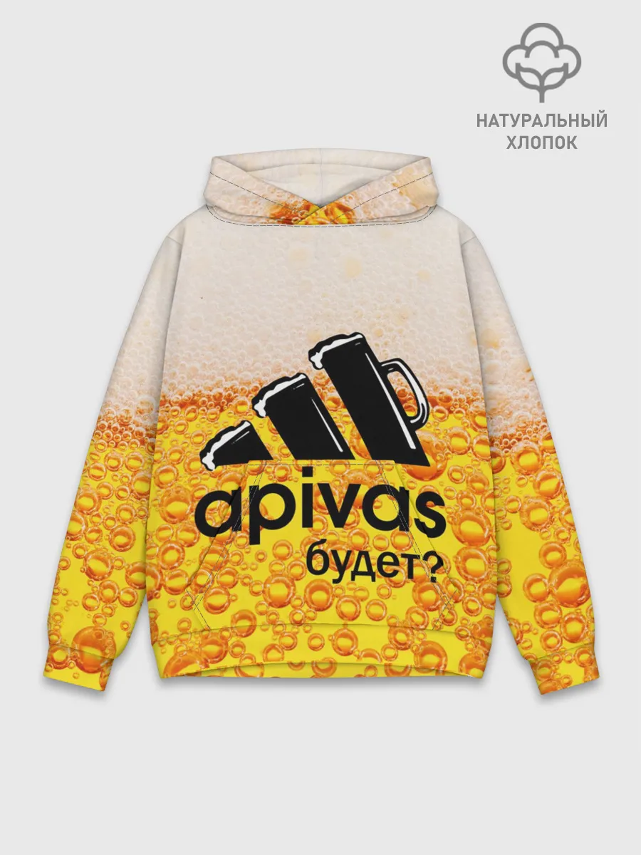 Худи мужской база хлопок / А ПИВАС БУДЕТ?