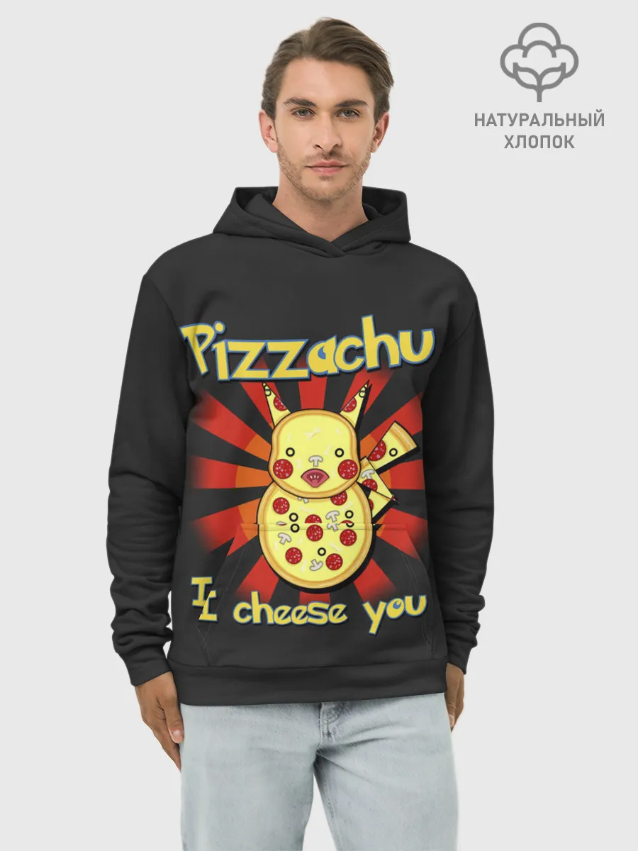 Худи мужской база хлопок / Пиццачу