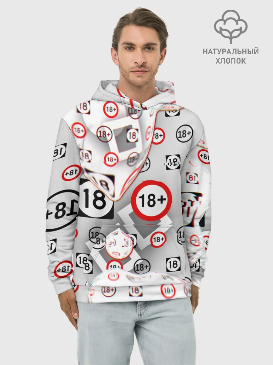 Худи мужской база хлопок / восемнадцать плюс