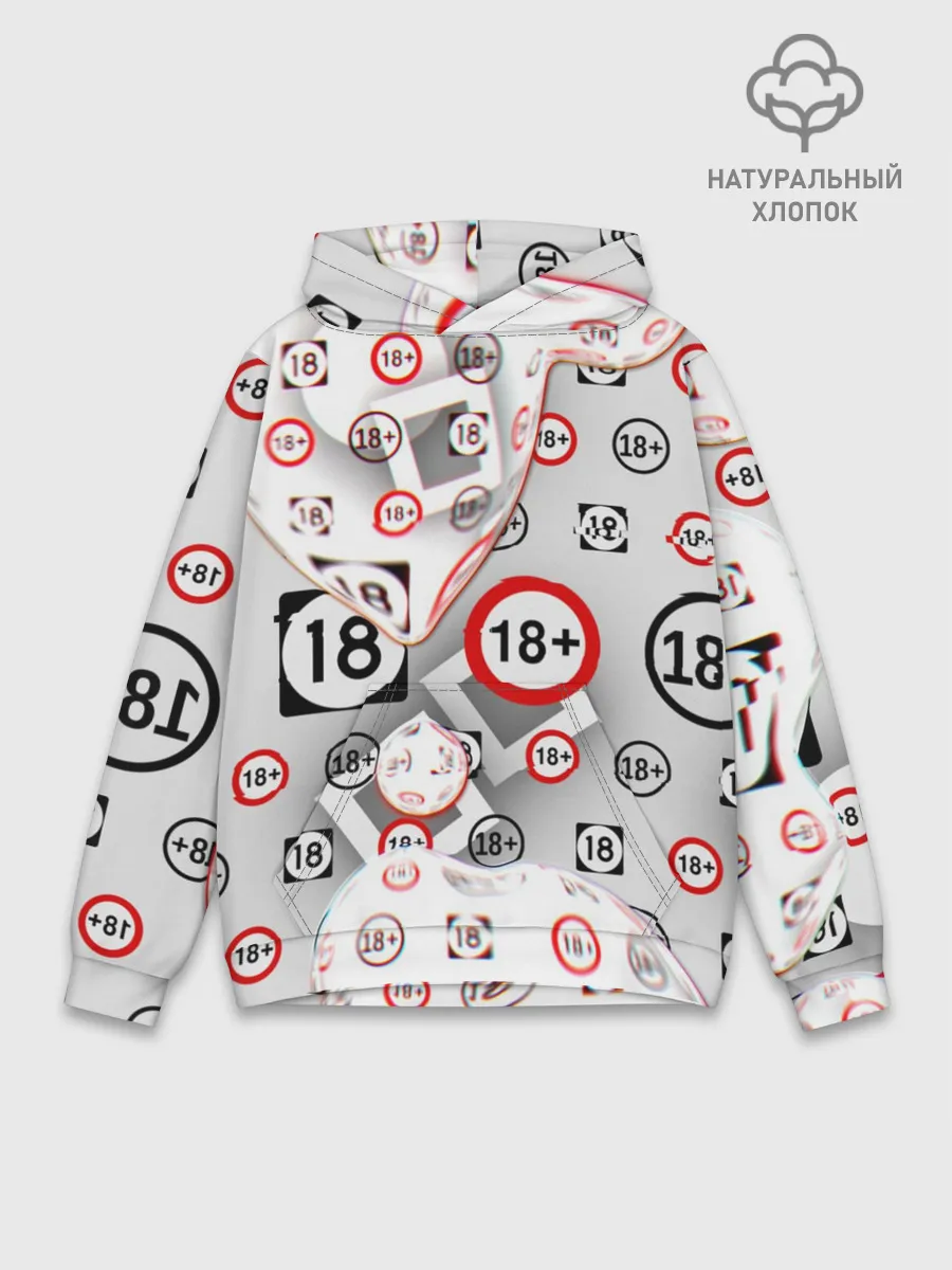 Худи мужской база хлопок / восемнадцать плюс